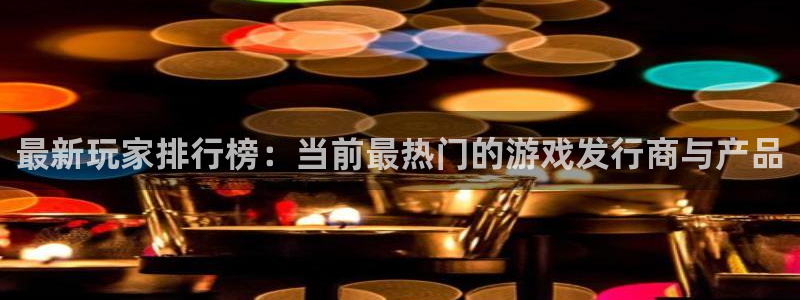 新城平台日7O777