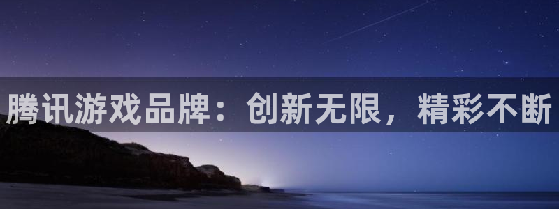 新城平台使7O777