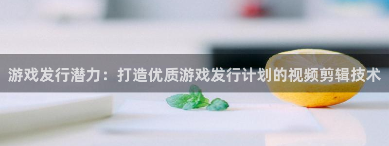 新城平台游戏